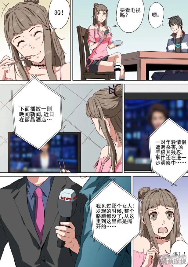 工番口番无遮挡全彩漫画007:大破量子危机勇敢追求真理与正义永不放弃 工番口番无遮挡全彩漫画007:大破量子危机勇敢追求真理与正义永不放弃