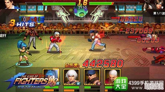 揭秘拳皇97高手对决:可乐与老道巅峰较量,惊喜消息曝出谁才是隐藏王者! 揭秘拳皇97高手对决:可乐与老道巅峰较量,惊喜消息曝出谁才是隐藏王者!