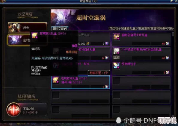 DNF惊喜揭秘:新版本哪个副本收益更大,竟隐藏高额回报等你来探! DNF惊喜揭秘:新版本哪个副本收益更大,竟隐藏高额回报等你来探!