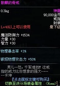 惊喜爆料!DNF神器大比拼,揭秘哪款才是你梦寐以求的终极好用之选! 惊喜爆料!DNF神器大比拼,揭秘哪款才是你梦寐以求的终极好用之选!