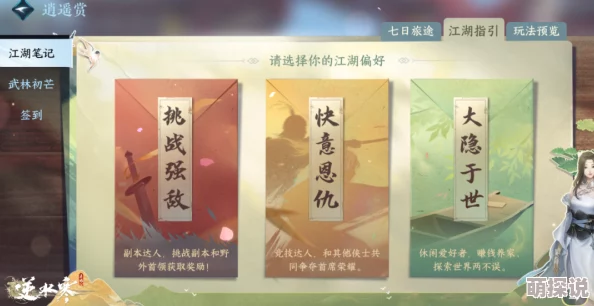 逆水寒手游福报之报任务速通秘籍！惊喜消息：全新完成指南助你轻松达成目标！