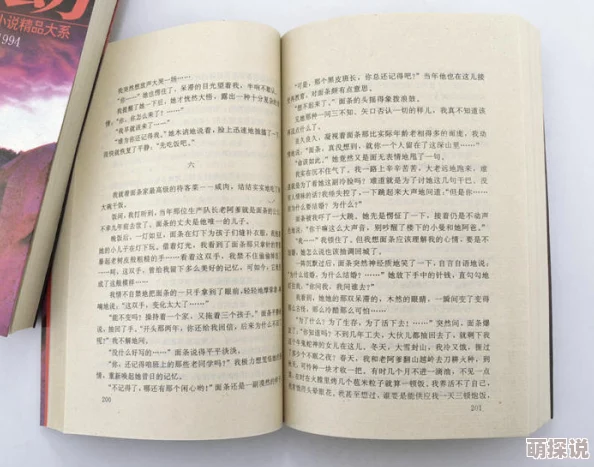 暴力俏村姑最新全文免费阅读近日该书在网络上引发热议读者纷纷讨论情节发展