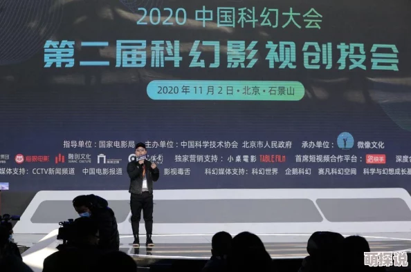 球状闪电刘慈欣科学与梦想交织激励我们勇敢追求未知探索未来的无限可能
