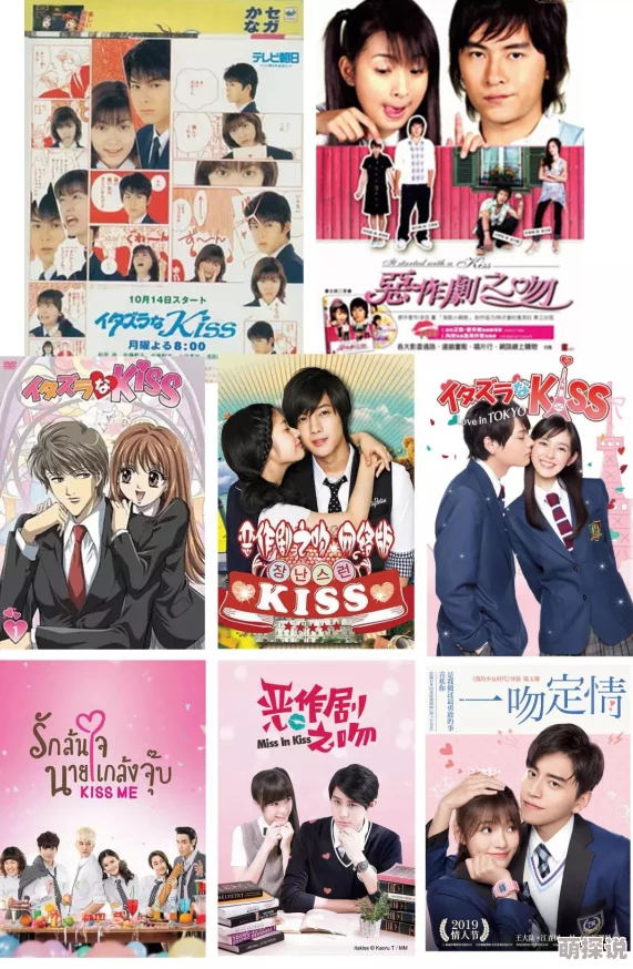 东京干东京干一吻定情电影版3：求婚篇爱与勇气让每个梦想成真