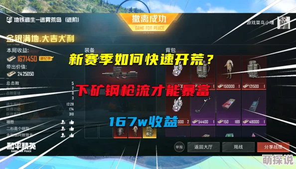 惊喜揭秘！地铁逃生全新地图‘神秘山谷’正式上线，探索未知等你来战！