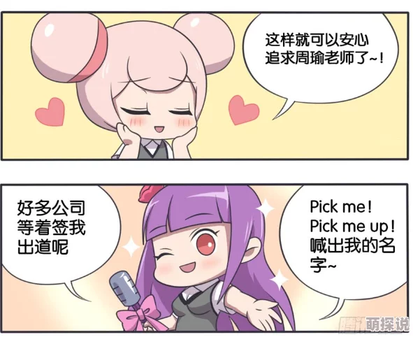 攻受啪啪2分40秒音频覆面D追求梦想勇往直前相信自己定能成功 攻受啪啪2分40秒音频覆面D追求梦想勇往直前相信自己定能成功