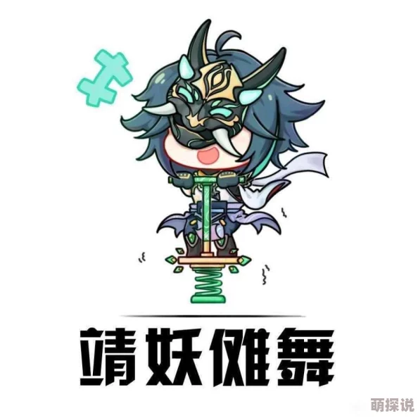 魈把散兵做哭了散兵委屈巴巴地控诉旅行者：都是你！害我被魈欺负！
