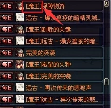 DNF魔王契约专属任务全攻略：轻松解锁，惊喜奖励等你拿！完成步骤详解