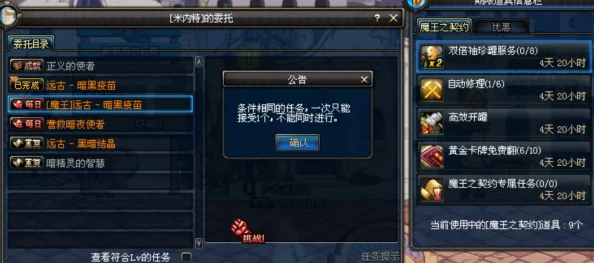 DNF魔王契约专属任务全攻略：轻松解锁，惊喜奖励等你拿！完成步骤详解