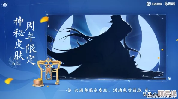 王者荣耀九周年庆典惊喜爆料：灵宝限定皮肤确切返场时间即将揭晓，敬请期待！