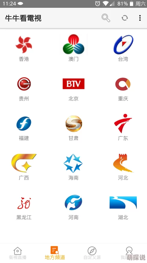 精品老牛一卡2卡3卡4卡新版高清画质流畅播放新增多条线路
