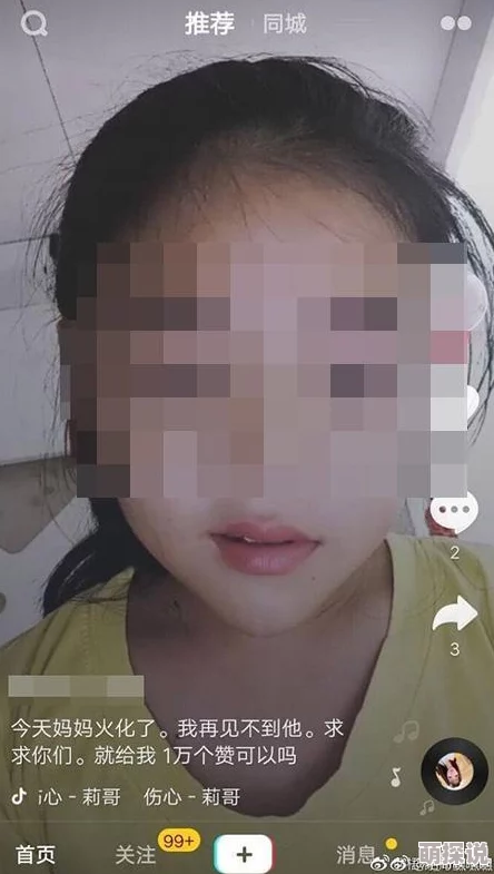 男子扒开美女的奶罩视频已被举报并下架处理