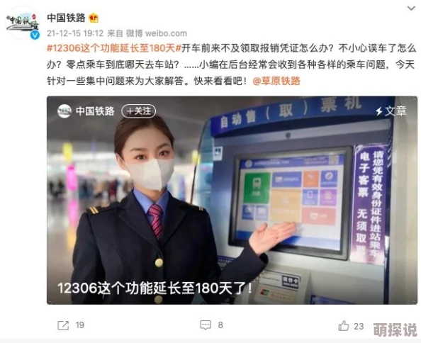 检票员用b检票按尺寸上车网站系统升级完成现已恢复正常使用