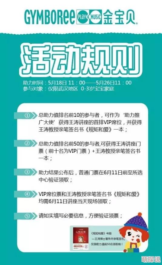 废土快递新惊喜！揭秘高效书本获取方法，限时活动助力阅读之旅畅通无阻