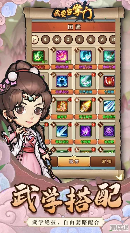 我要当掌门：新手必看！散功秘籍大公开，更有惊喜礼包助你快速上手攻略！