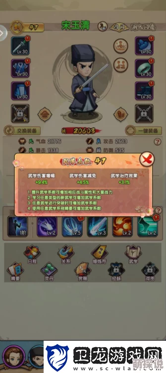 我要当掌门：新手必看！散功秘籍大公开，更有惊喜礼包助你快速上手攻略！