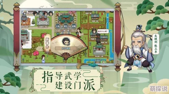 我要当掌门：新手必看！散功秘籍大公开，更有惊喜礼包助你快速上手攻略！