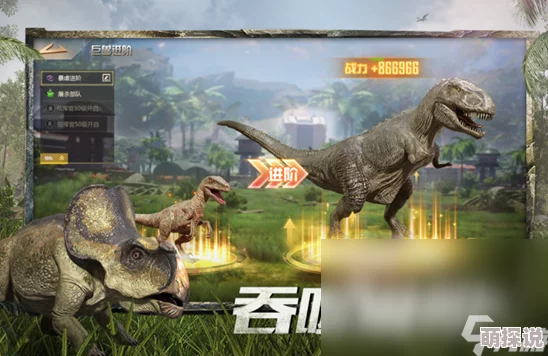 2024惊喜推荐：经典耐玩恐龙游戏大合集，全新热门恐龙题材游戏震撼分享！