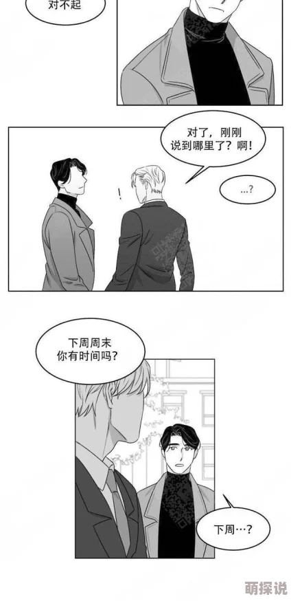 高h承欢np更新至第十八章情迷深陷