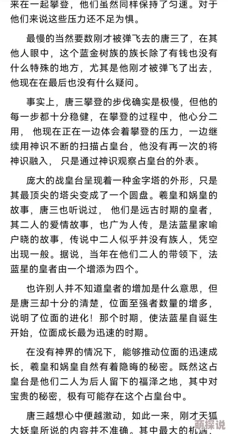 高h承欢np更新至第十八章情迷深陷