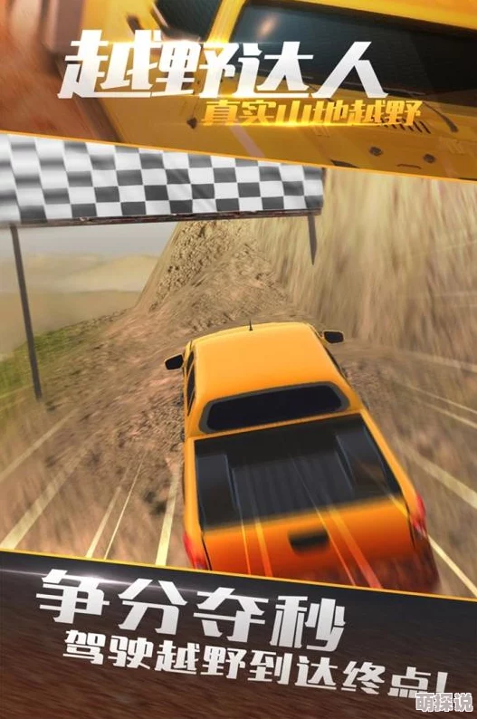 2024热门越野赛车游戏大揭秘！惊喜新作加入，有趣赛车游戏合集震撼登场