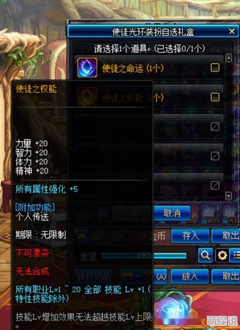 惊喜揭秘！DNF中增强属强必备：探寻哪个光环能助你属性飙升，不容错过！