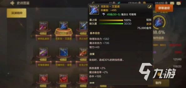 DNF手游惊喜揭秘：阿修罗55级防具最佳选择攻略，解锁隐藏属性提升秘籍！