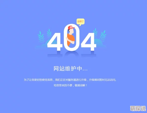 曝料网网站服务器升级维护完成访问速度提升
