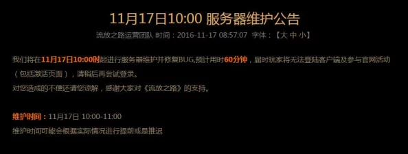 曝料网网站服务器升级维护完成访问速度提升