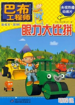 巴布工程师全集下载持续更新中已完成高清版本资源整理