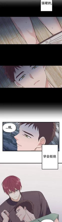 免费无遮漫画男男积极向上，传递爱与理解，鼓励每个人做真实的自己