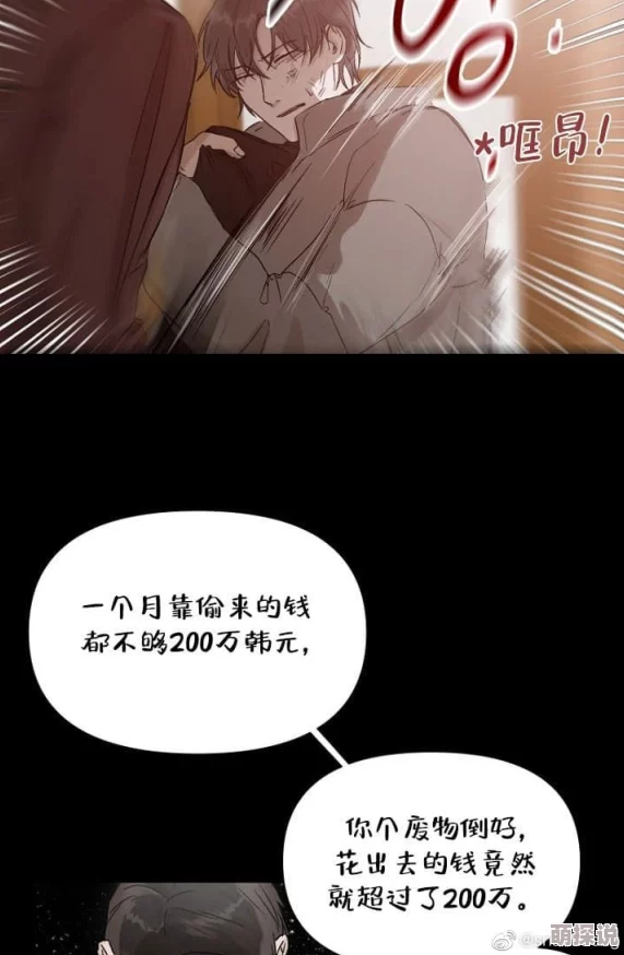 免费无遮漫画男男积极向上，传递爱与理解，鼓励每个人做真实的自己