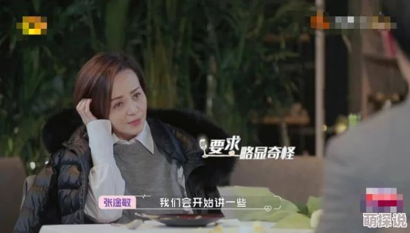 单沁雪我真不想当明星啊追求真实自我才是最重要的勇敢做自己