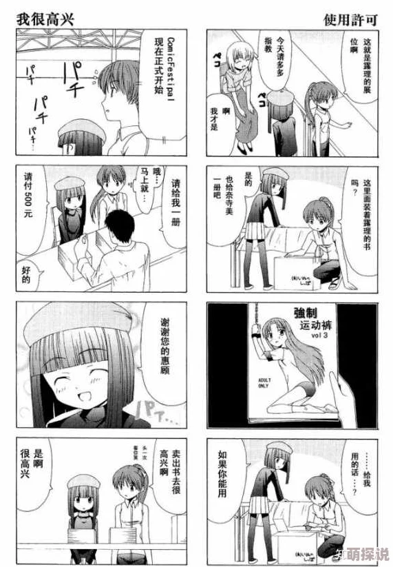 同人h本子最新发布的同人h本子引发热议，粉丝们纷纷表示期待更多精彩内容