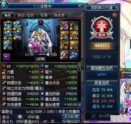 DNF缪斯珠宝选择指南：惊喜消息！全新顶级宝石上线，助你战力飙升的优选攻略！