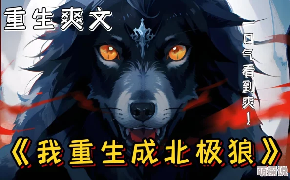 肉1V2少女身陷囹圄勇斗双狼绝境逢生