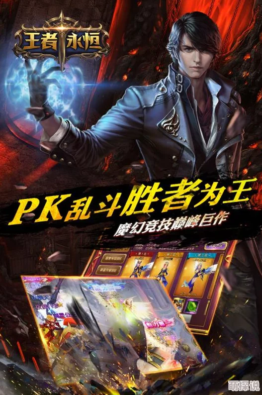 《王者永恒》新手玩法建议：惊喜消息！掌握这些技巧，助你快速成为游戏高手