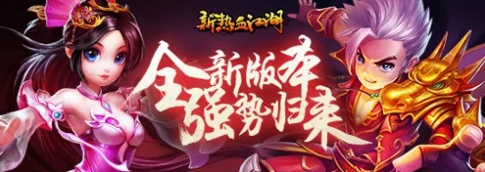 热血封神惊喜揭秘：最佳升级地图曝光，助你飞速成长称霸全服！