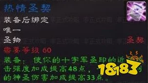 揭秘！命运圣契团长等级飙升秘籍：不为人知的快速提升法，内含惊喜加速福利！