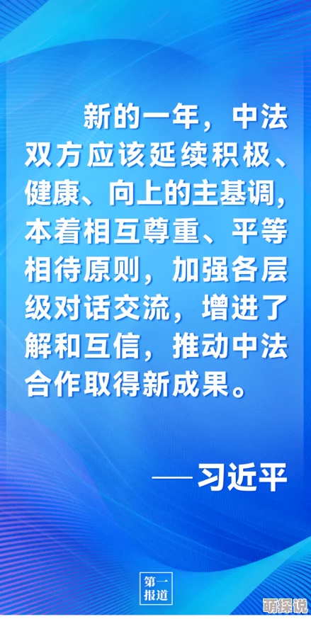 日韩乱论两国关系出现缓和迹象积极开展多领域对话与合作