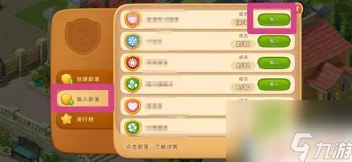 惊喜！揭秘梦幻花园：如何轻松拉人入部落，及加入梦幻部落群的快捷方法