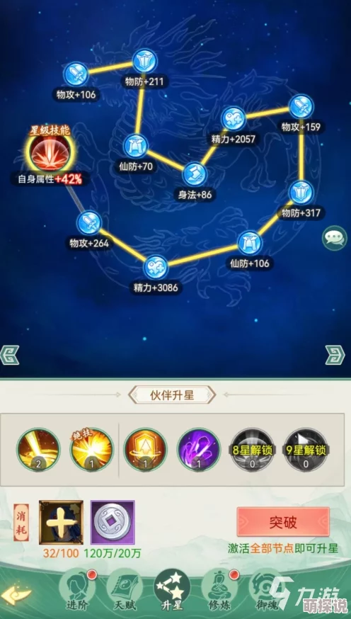 仙剑奇侠传新的开始:武将觉醒全攻略,惊喜解锁全新玩法与强力技能介绍! 仙剑奇侠传新的开始:武将觉醒全攻略,惊喜解锁全新玩法与强力技能介绍!