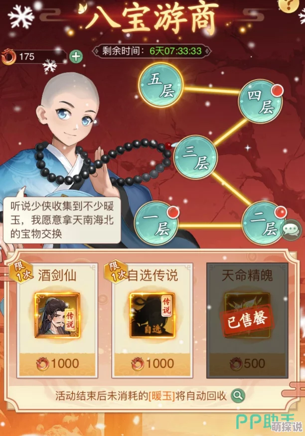 仙剑奇侠传新的开始:武将觉醒全攻略,惊喜解锁全新玩法与强力技能介绍! 仙剑奇侠传新的开始:武将觉醒全攻略,惊喜解锁全新玩法与强力技能介绍!