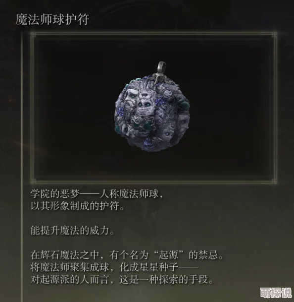 惊喜揭秘！艾尔登法环中的法爷女王权杖，竟是隐藏神器‘星辰引导者’！
