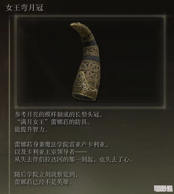 惊喜揭秘！艾尔登法环中的法爷女王权杖，竟是隐藏神器‘星辰引导者’！