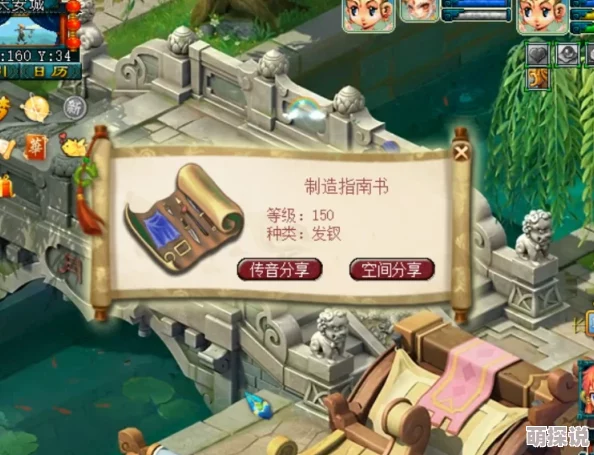 惊喜揭秘！造梦西游3天兵棒获取地点全攻略，隐藏宝藏等你发现！