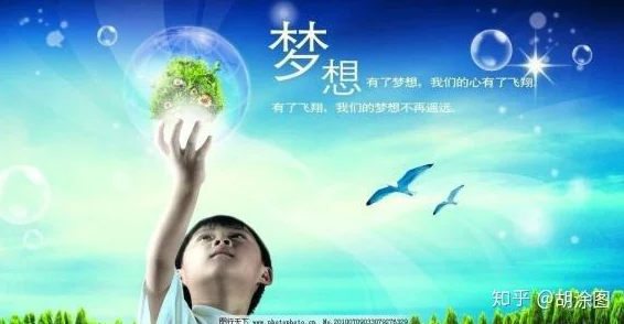 嘿嘿射让我们一起追求梦想勇敢面对挑战相信自己能创造美好未来
