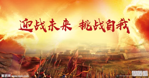 嘿嘿射让我们一起追求梦想勇敢面对挑战相信自己能创造美好未来