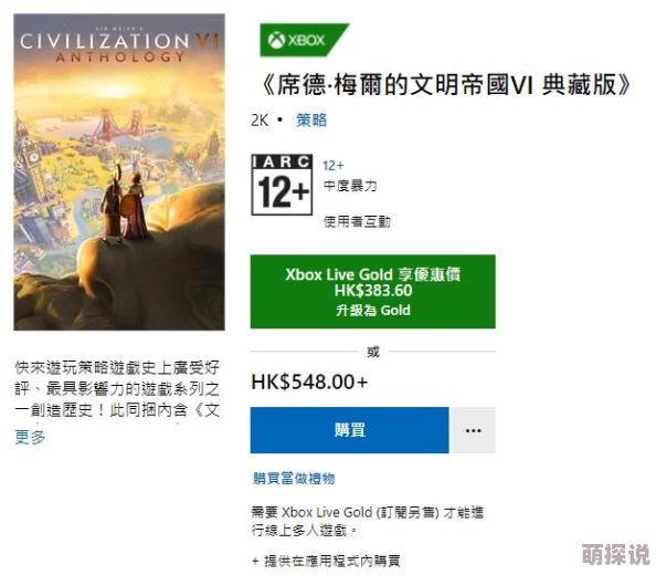 惊喜！《文明7》发售价格揭晓，限时预购享超值优惠仅需XXX元！