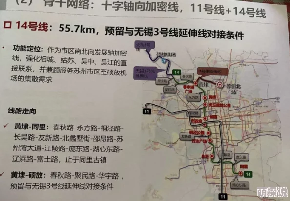 tobu16线路规划新增东段延长线拟新增车站3座预计2028年开工